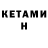 Codein напиток Lean (лин) Nataliia Lobodenko