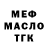 МЕФ кристаллы My Equity