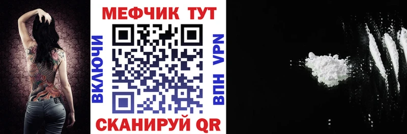 МЕФ мяу мяу  Малаховка 
